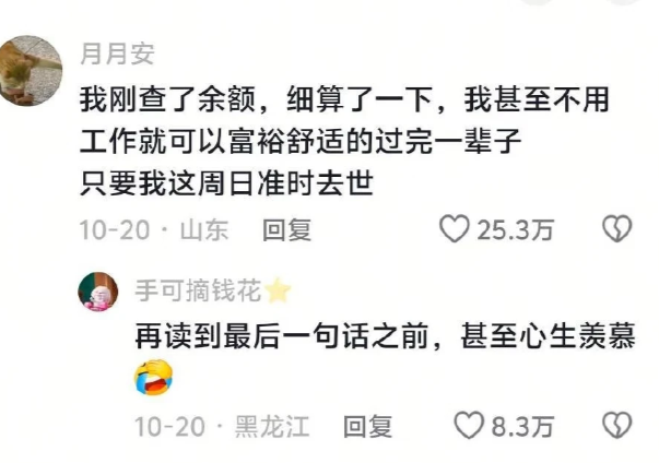 当代打工人的精神状态