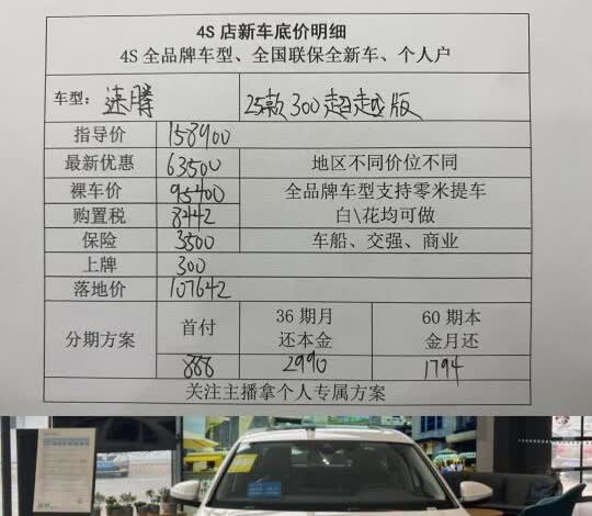 速腾