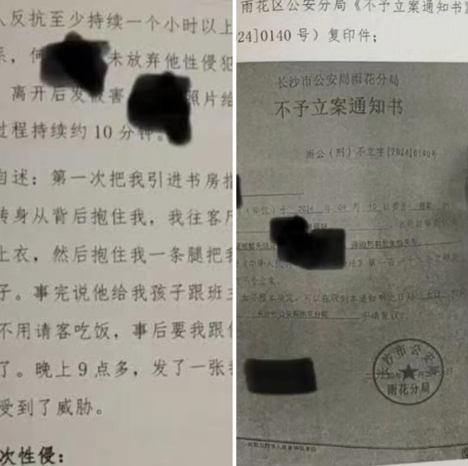 “被老师睡了3次，拿20万私了？
这事儿怎么看都透着诡异。”
 
长沙这位刘女士