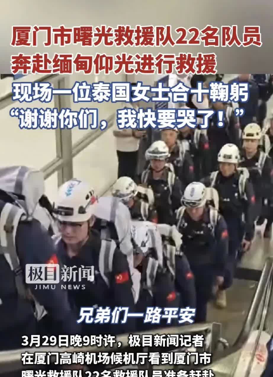 这就是中国速度，蓝天救援队，公羊救援队，云南救援队，曙光救援队，香港救援队等，应