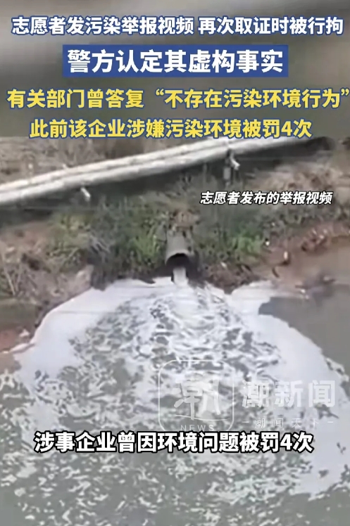 近日，山东东营一起环保志愿者被行政拘留事件引发社会广泛关注。环保志愿者霍江坡因发