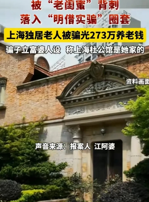 这事太让人揪心了！上海，73岁的江阿婆独居，5年前和新邻居许阿婆成了闺蜜。谁能想