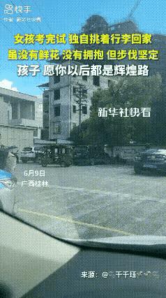 请全网像不要再打扰北大“韦神”一样，再不去打扰广西参加完高考挑担回家的刘同学，拜