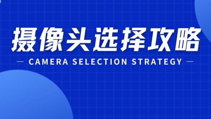 《监控选购指南：3 款实测机型适配场景解析，附避坑攻略》