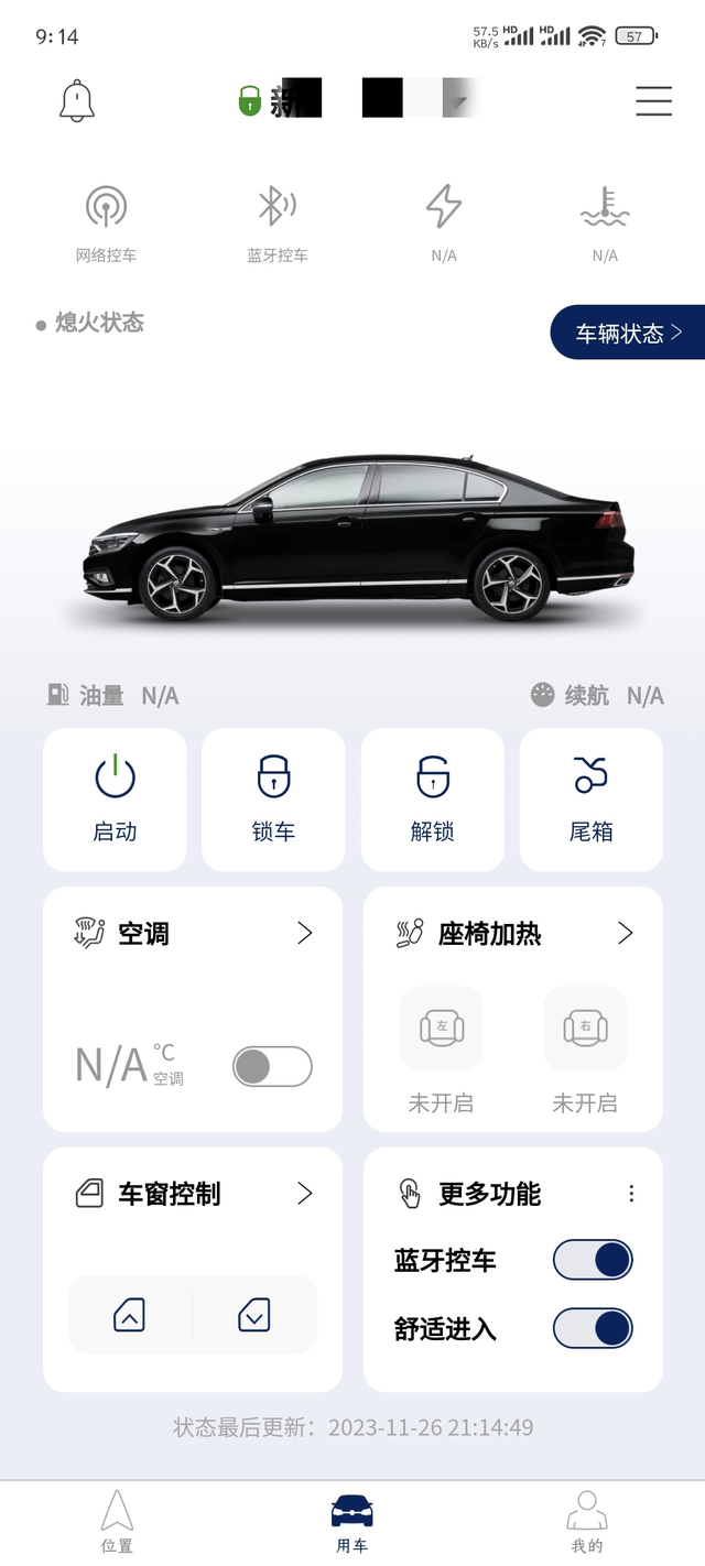 迈腾蓝牙数字钥匙
蓝牙数字钥匙2.0装好了，总共花了不到800块钱，感觉还阔以吧