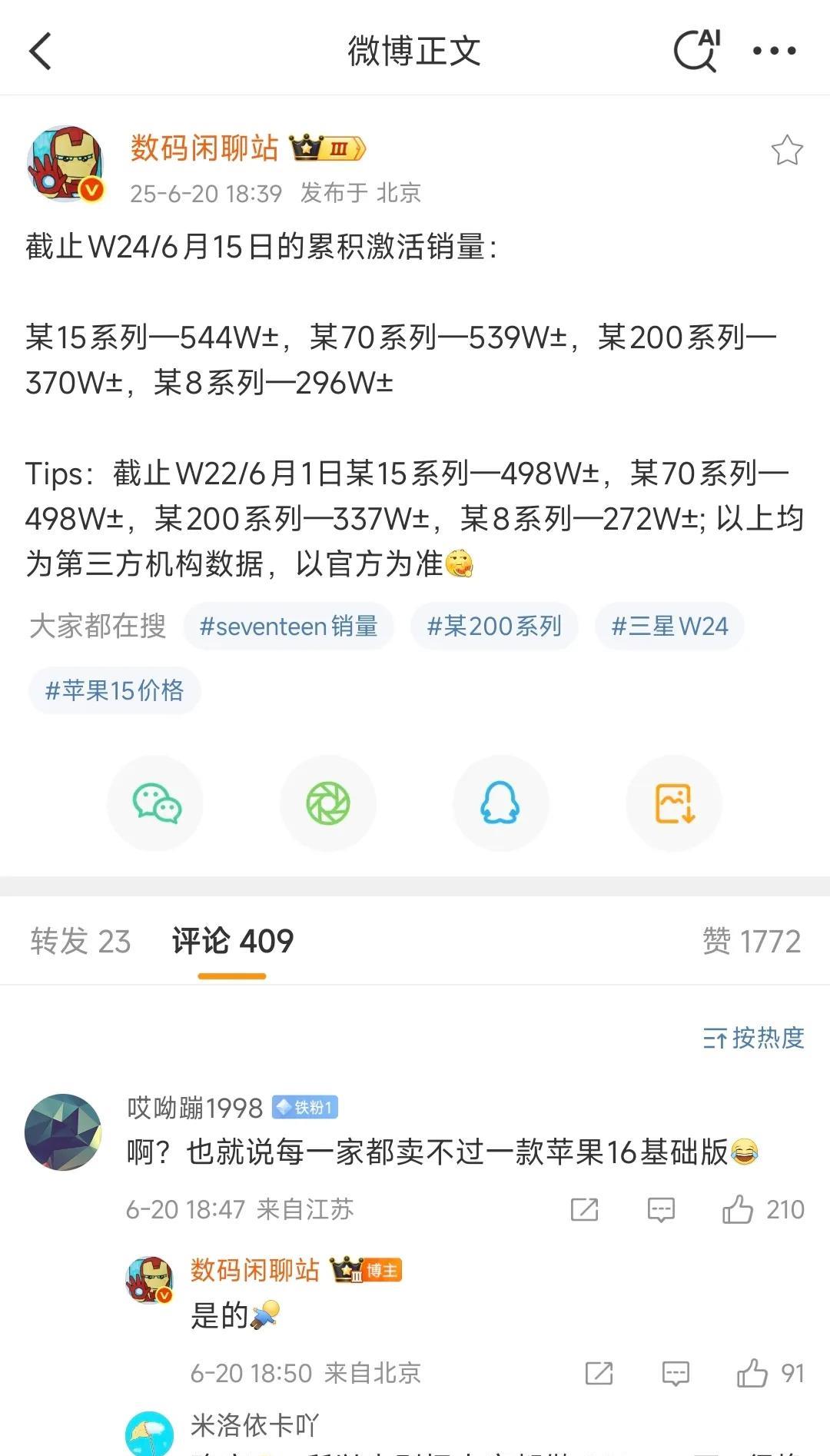 小米15系列大促期间15天卖了46万+。
华为mate70系列大促期间15天卖了