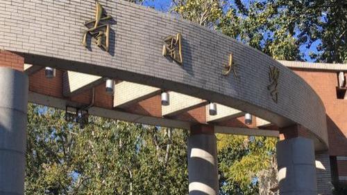 国内高校分享第12期：南开大学-南开如何用AI打破国际教育壁垒？