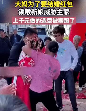 一位大妈为争抢红包，竟对新娘实施了锁喉动作，新娘价值千元的妆容被弄得破破烂烂，场