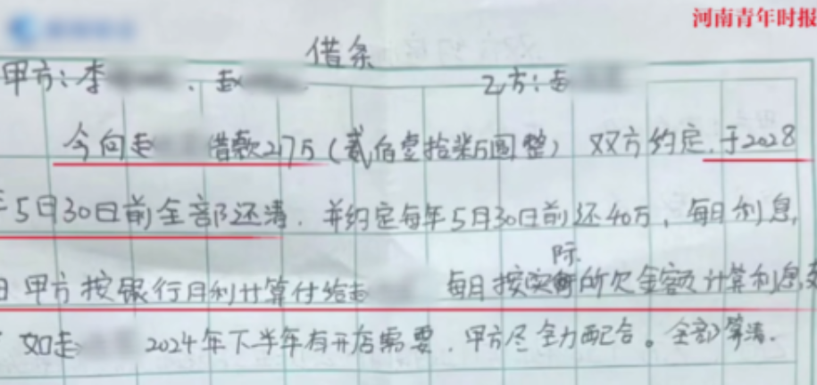 这下后悔了吧！”浙江嘉兴，一对父母借给了女儿女婿480万元，其中还有部分是贷款，