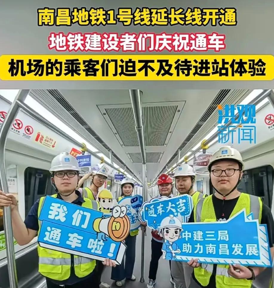 南昌跃升到发达城市!地铁与机场连通，晚上降落南昌机场可以便捷回南昌市区。
不会有