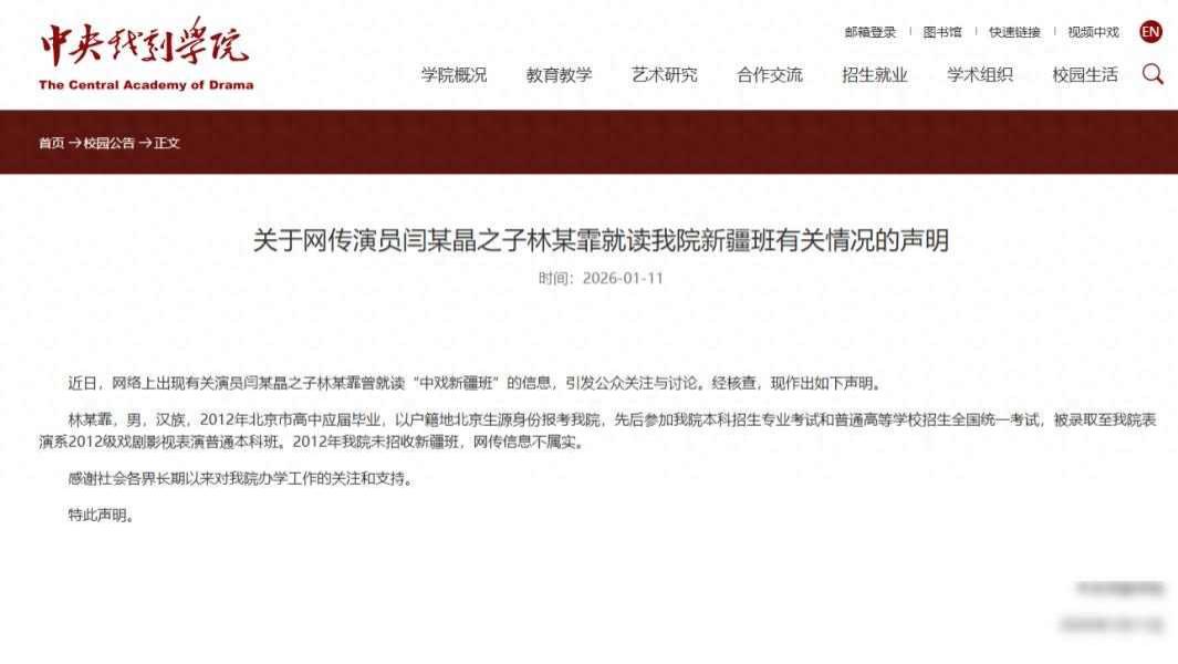 ​闫学晶哭穷惹祸，儿子入学被扒，教育公平再起波澜