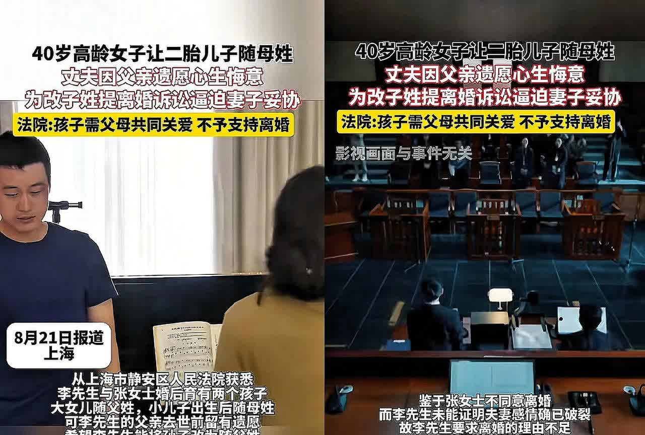 “这下后悔了吧！”上海一女子40岁二胎得子，按照和丈夫的约定，一胎随父姓，二胎随