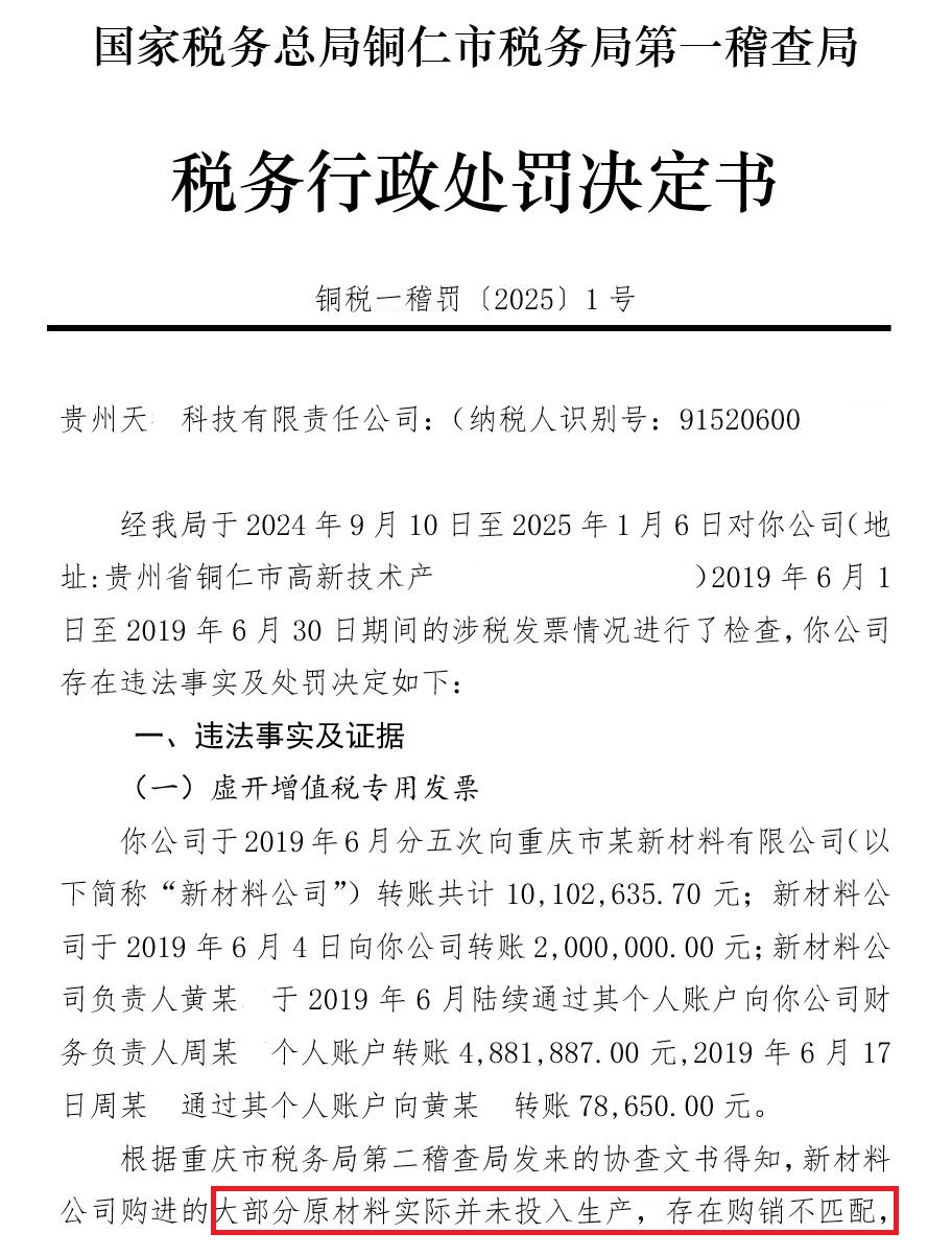 取得虚开的增值税专用发票用于抵扣，造成少缴税款，应如何处罚
