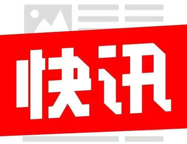 快讯！快讯！

人民日报：国防部：菲律宾是南海和平稳定破坏者、麻烦制造者。