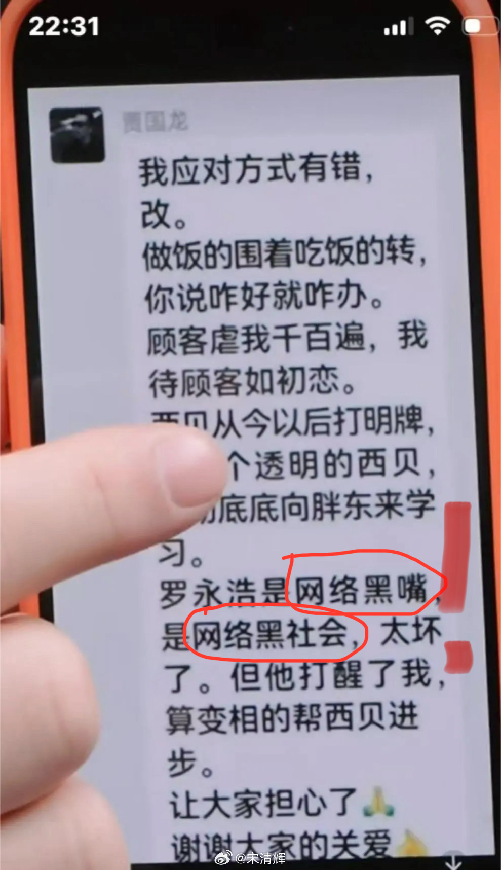 #罗永浩希望与贾国龙当面对话# 若央媒公开说是“网络黑嘴”也就算了，你一个企业主