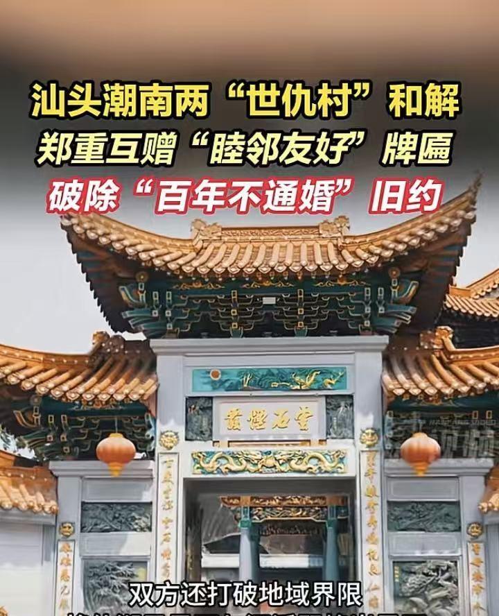 服了！两条相邻的村还成了“世仇村”：一百多年互不往来，互不通婚，见面跟仇人似的，