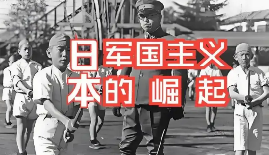 日本从来没有和平主义，从二战结束日本军国主义只是蛰伏，而不是向德国一样被彻底清除