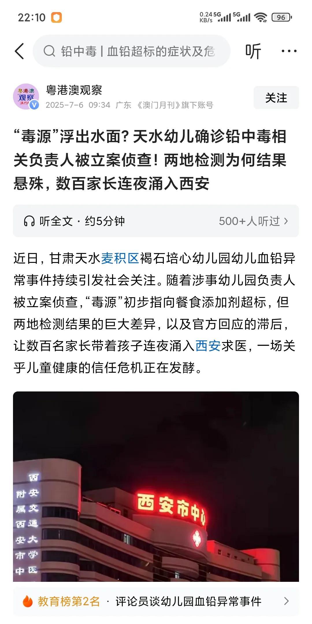 别天天骂美国，骂日本。
也别天天高喊解放台湾。
先把孩子的食品卫生解决好。
这才
