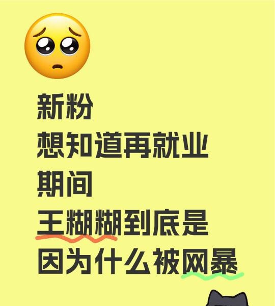王栎鑫粉丝心疼他被网暴











我的天哪！现在是什么情况？王栎鑫在