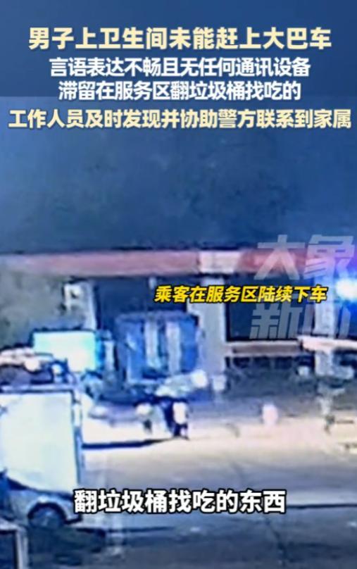 “冤不冤？”7月19日，河南，一男子乘坐大巴车前往外地打工，本想着一路顺顺利利，