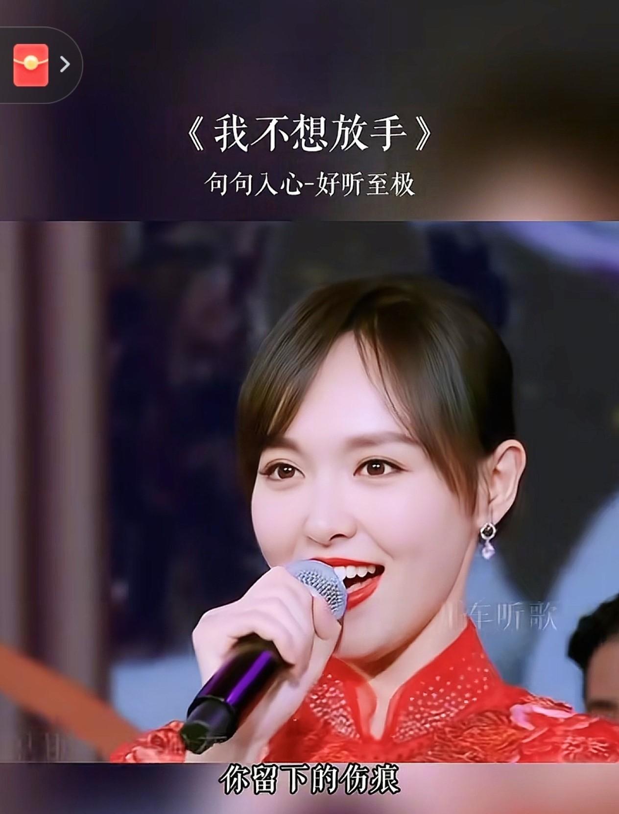 #《我不想放手》句句入心#
循环《我不想放手》的每一秒，都像在听自己的心事。那句