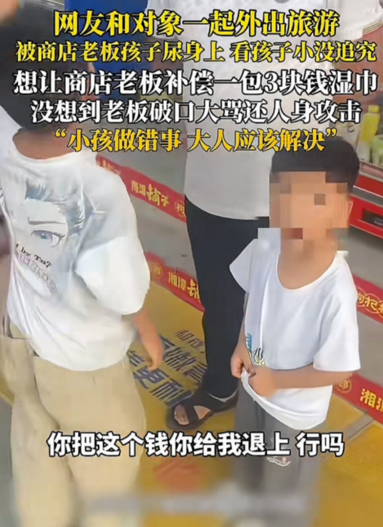 “惯子如杀子！”小情侣去甘肃游玩时，不慎被便利店老板的小孩尿了一身。情侣看孩子小