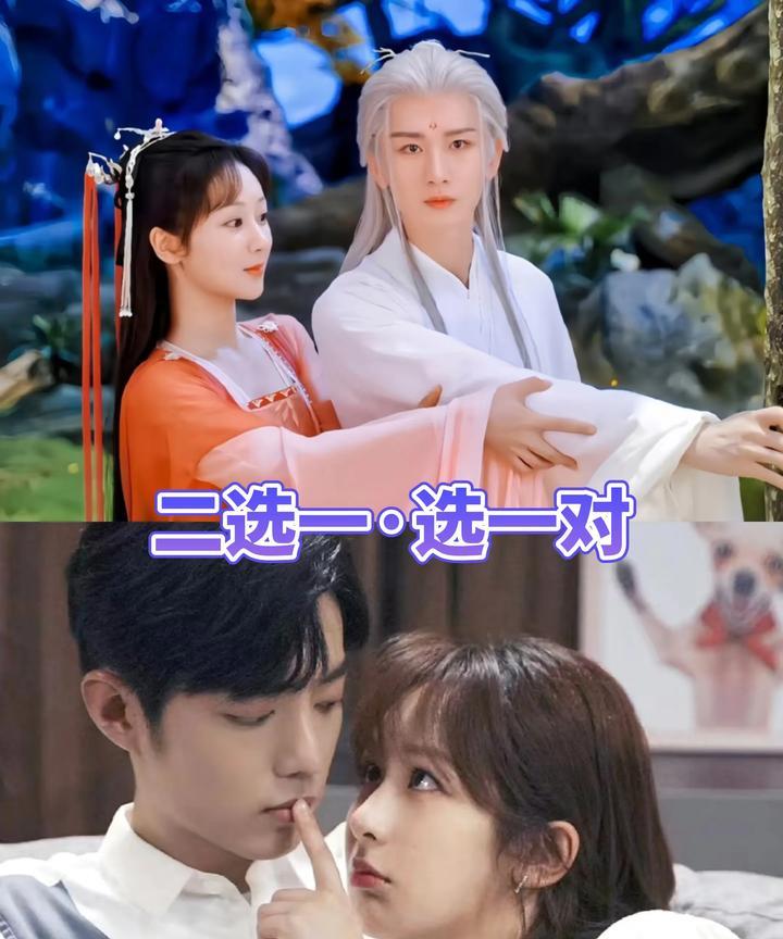 既然杨紫要搞事业，
那我可就给他发对象了哈……
一个是成毅，一个是肖战；
杨紫和