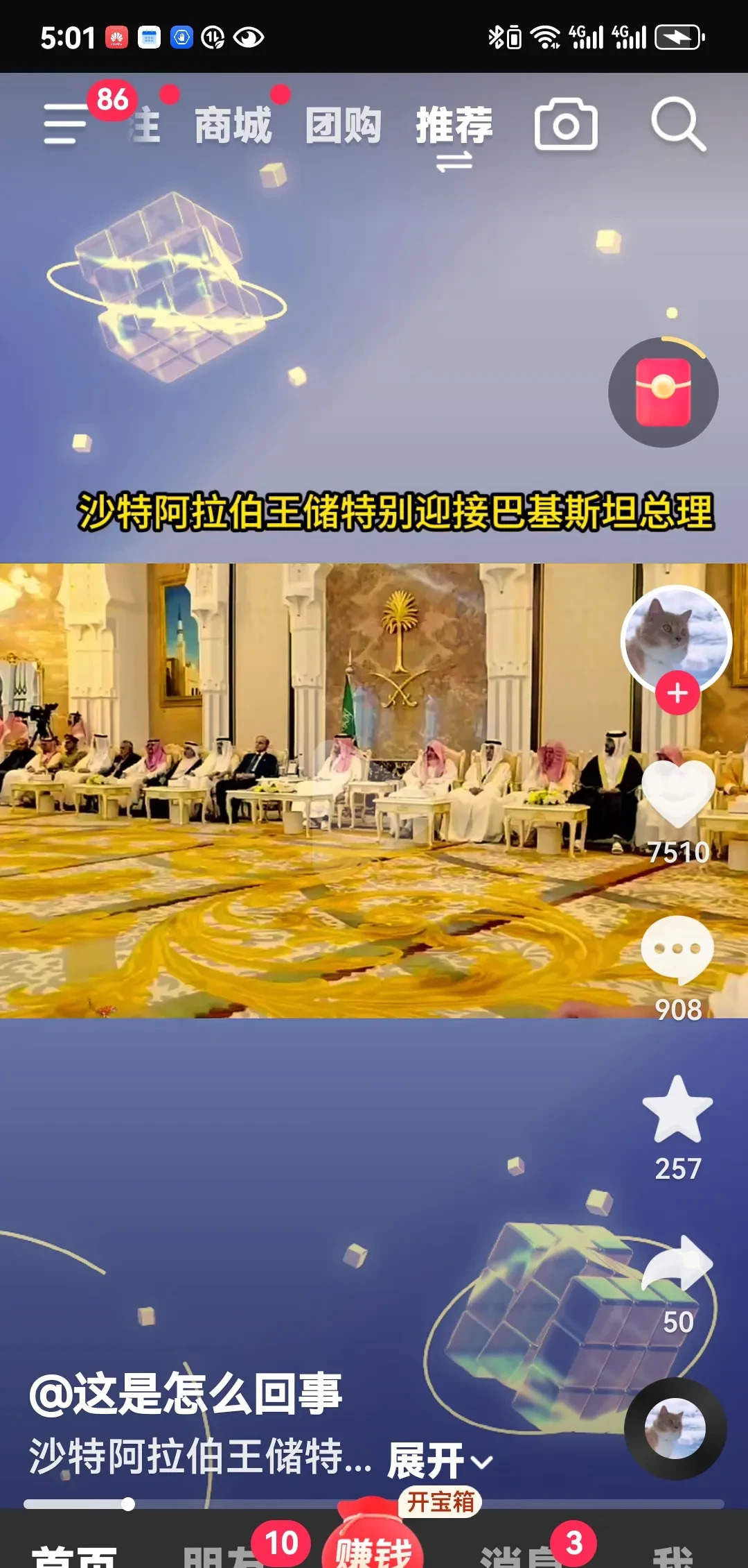 巴基斯坦凭实力在中东有面子





---





巴基斯坦在中东可真是个“