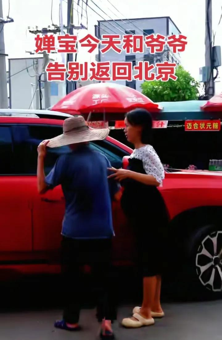 婵宝和爷爷告别归队了。不知道为什么看着她和爷爷挥手告别的样子就是心酸。孩子的压力
