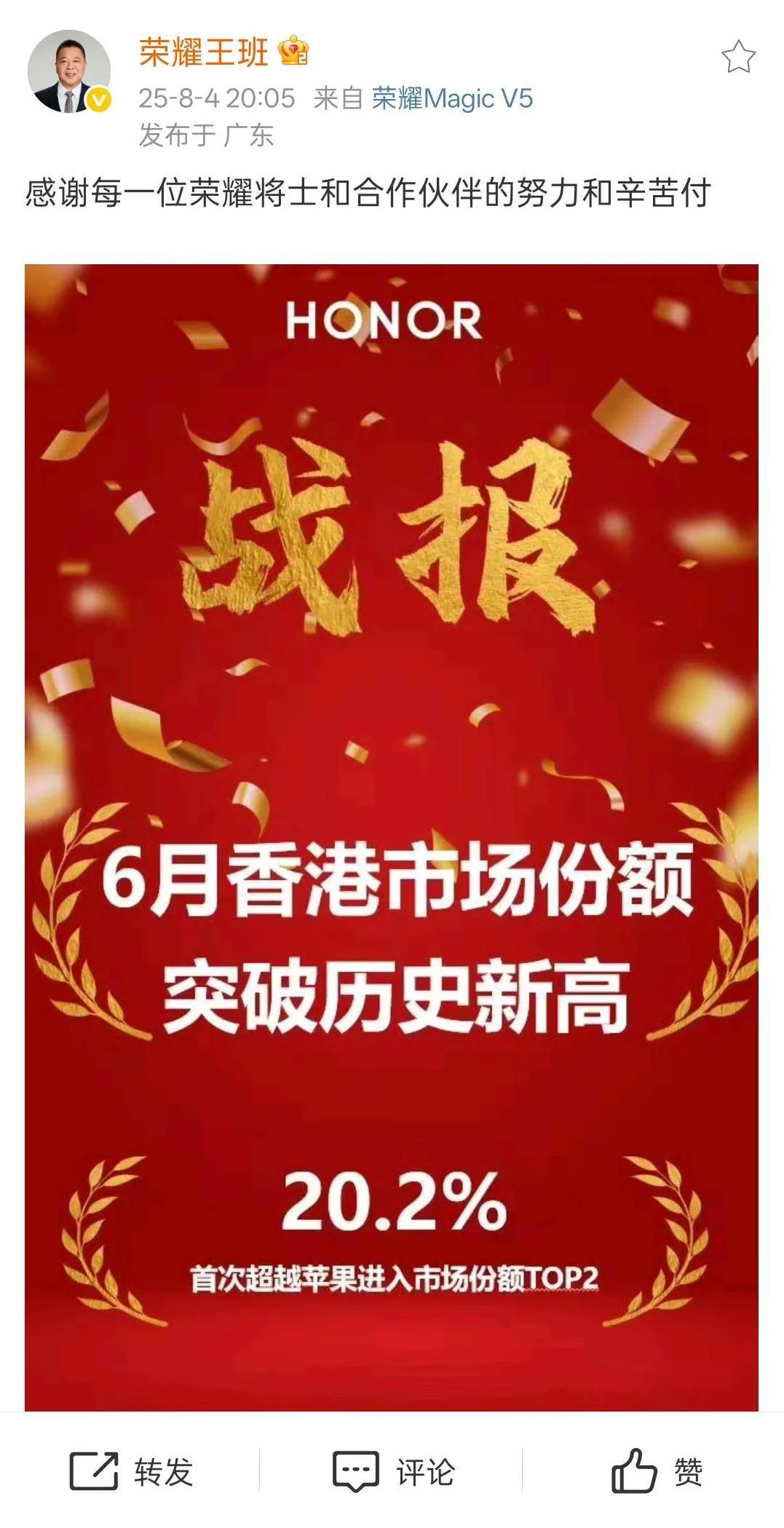 友商要害怕了吧？
荣耀的销量在迅速崛起，三季度销量必定会重返前5了
除了荣耀X7