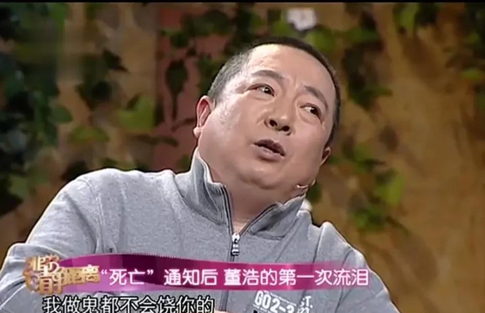 1992年，36岁的《大风车》主持人董浩，因为误食毛蚶，被医生诊断急性肝坏死，两