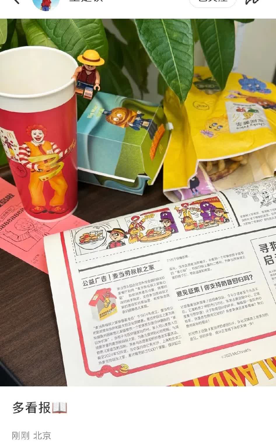 王楚钦最新发动态：“多看报”~

头哥又为公益发声啦！这次很简单，一个图片三