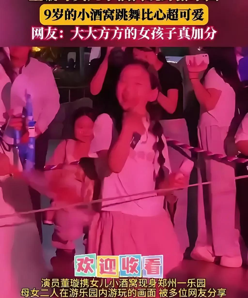 2025年8月，董璇女儿小酒窝独自赴港参加舞蹈比赛，虽无母亲陪同却全程落落大方，