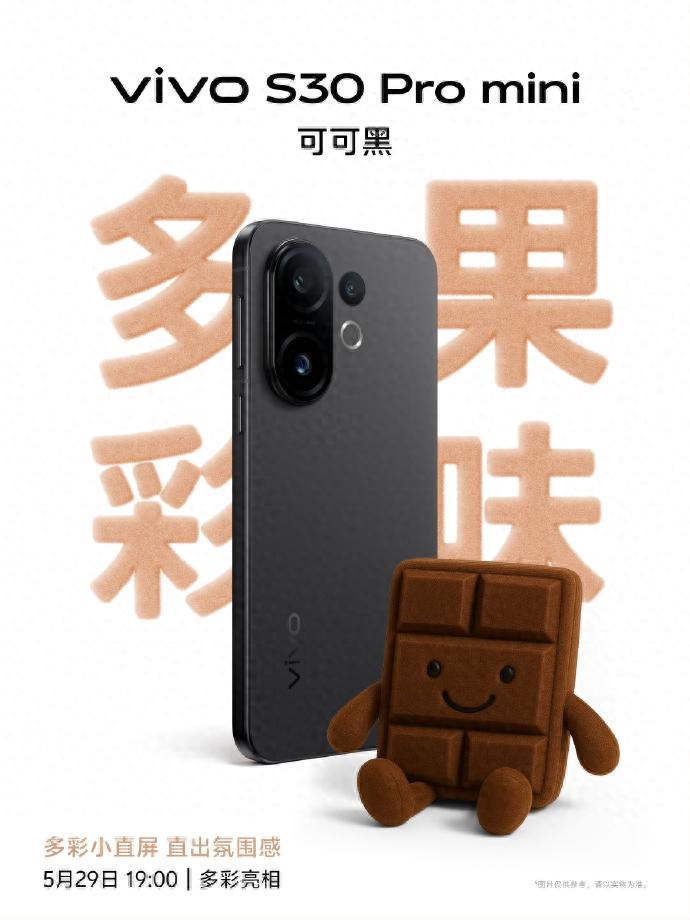 vivo S30系列强势来袭，随手出大片成为可能