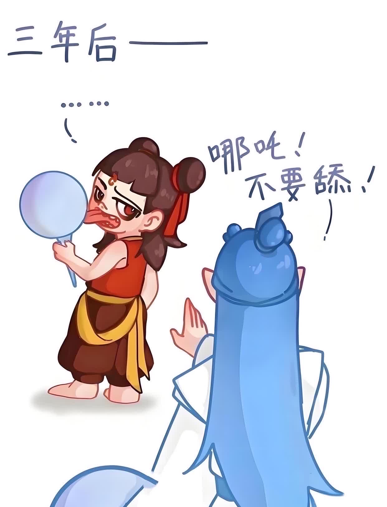 藕饼！下次见面，是敌非友~