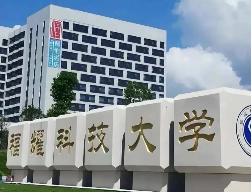 福耀科技大学在广西的最低投档线 616 分，一举超越南航、华南理工、厦门大学、北