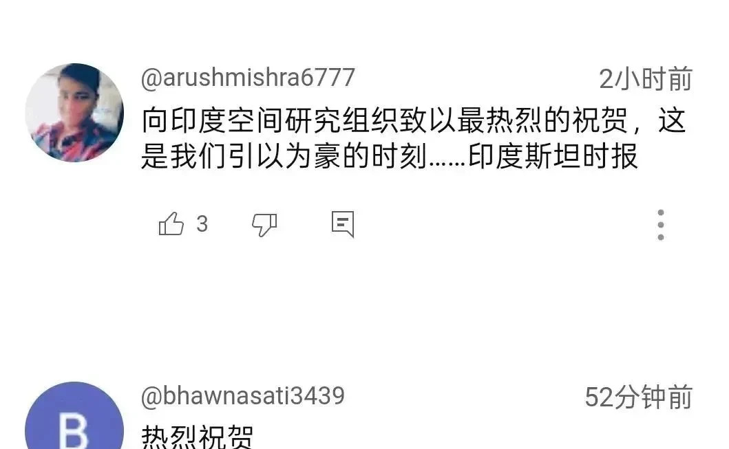 印度卫星飞丢了，他们还在乐！











大家听说了吗？印度这次发射卫