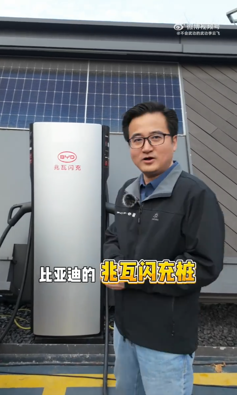 五分钟充70%汽车电量...1000V电压，1000A电流，比亚迪这个兆瓦闪充竟
