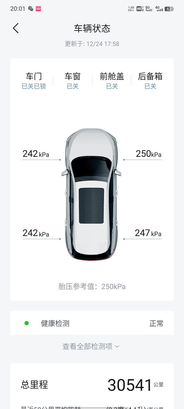 我的51km宋pro还是出现了EV受限
我以为这种小概率轮不到我，唉，没想到
开