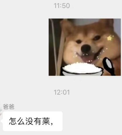 爸妈真的会把表情包当成我 ​​​