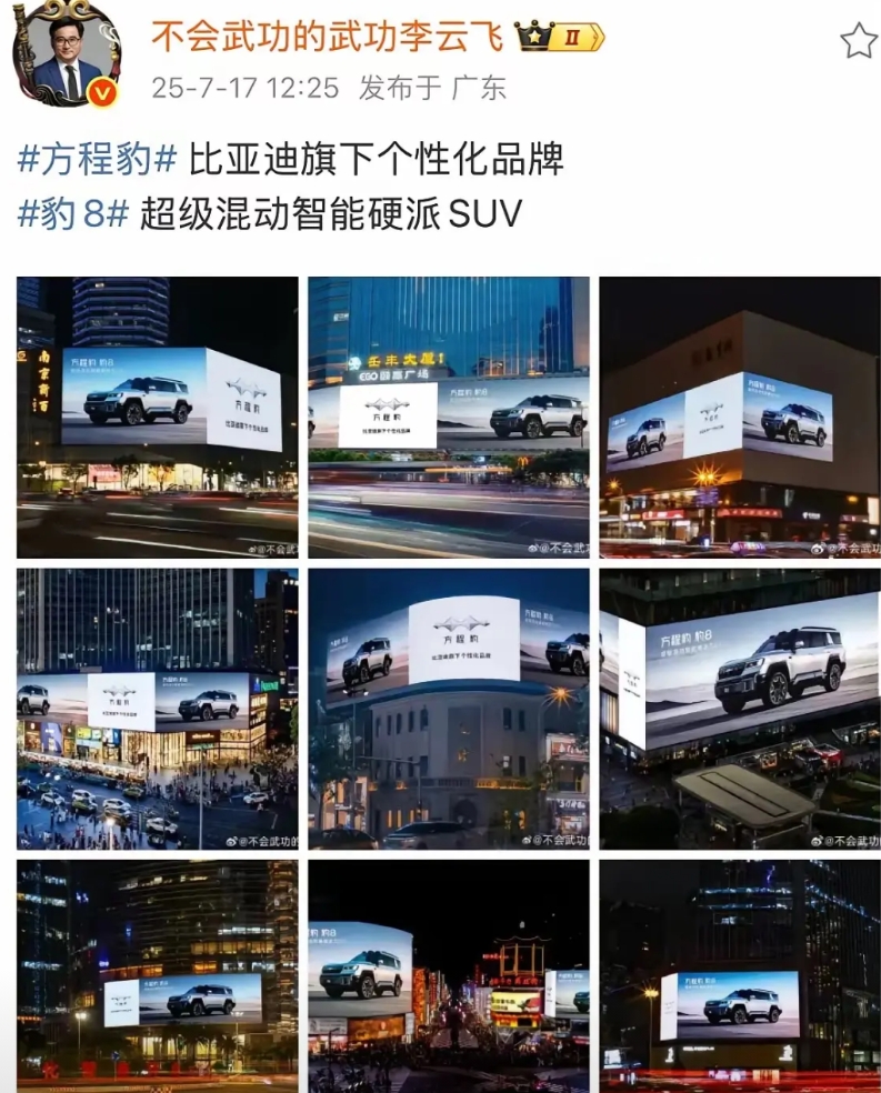 比亚迪这是受什么刺激了吗？

以前一心搞技术，钱都花在了技术研发上，现在应该是认