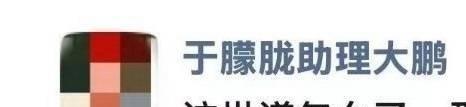 #于朦胧昨晚9点半还在线#