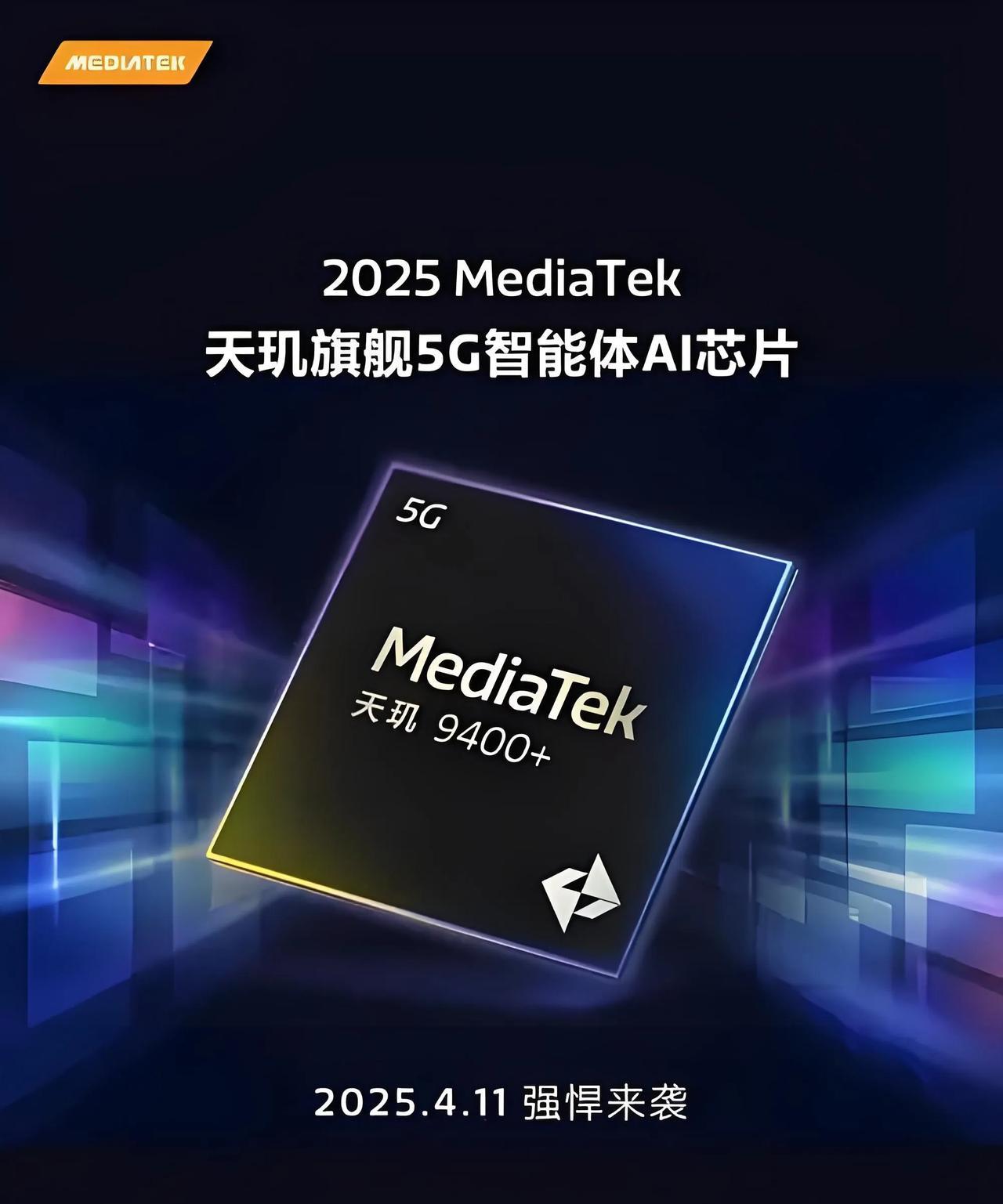 曝4月份首批天玑9400+新机中，真我GT7性价比或最高！
今日，知名数码博主“
