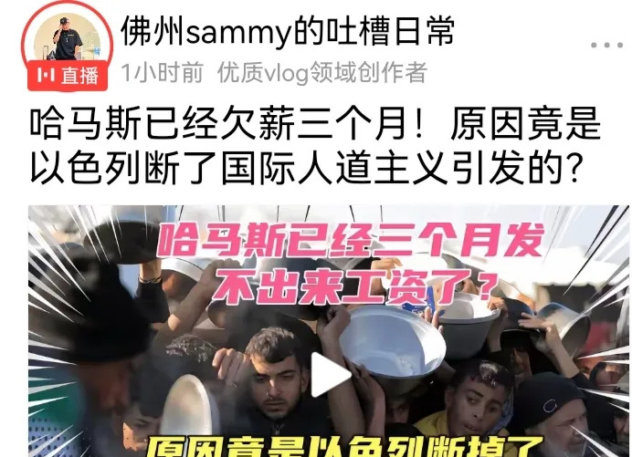 哈马斯真是惨啊没钱发工资了











天哪，哈马斯现在简直是倒了大霉