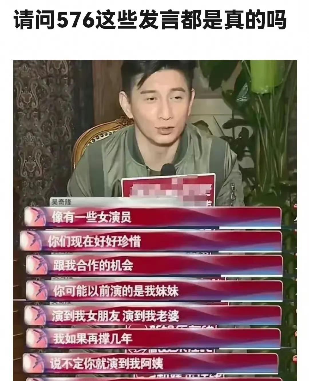 吴奇隆以前好敢说 ！