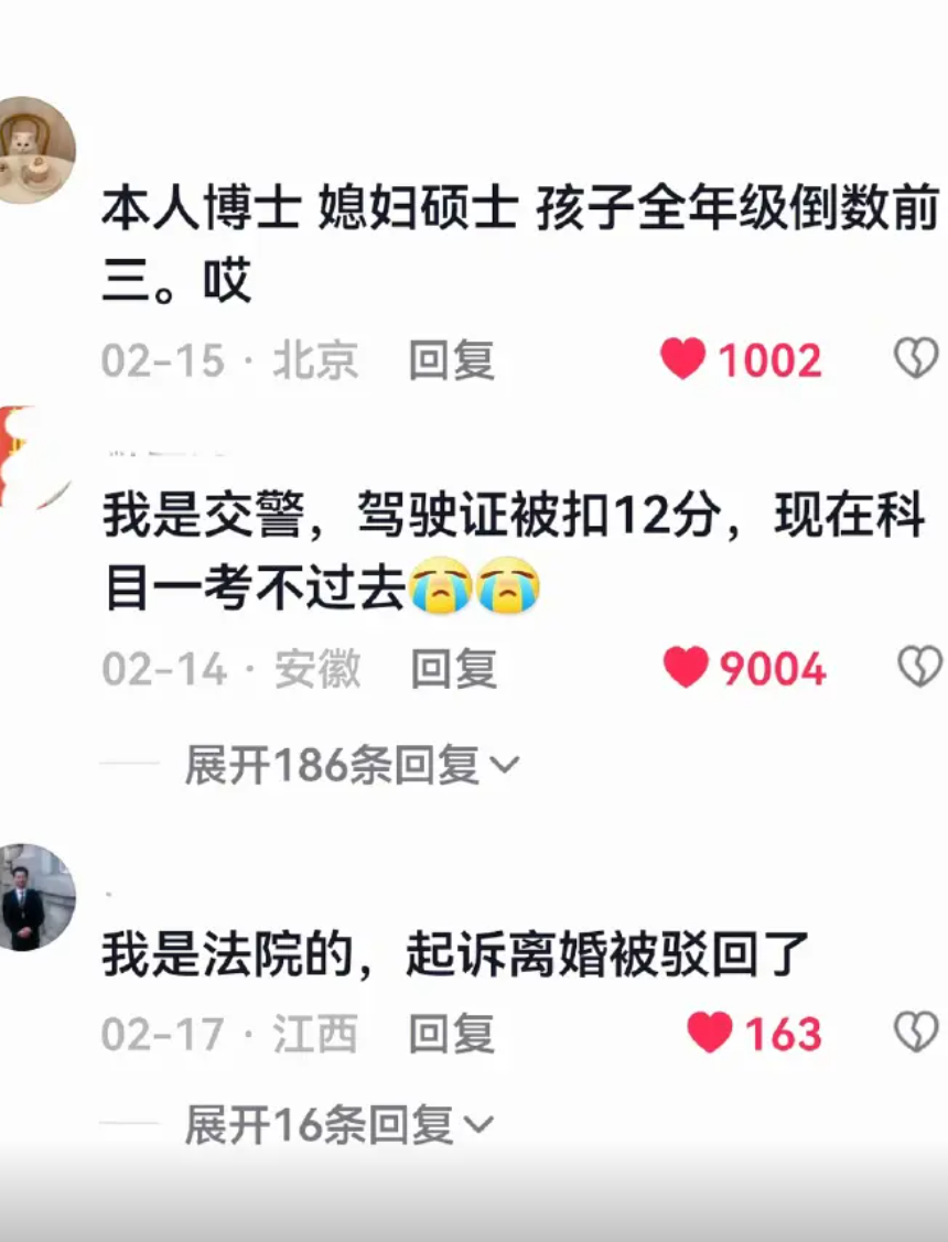 原来“能医不自医”充斥在各行各业.
