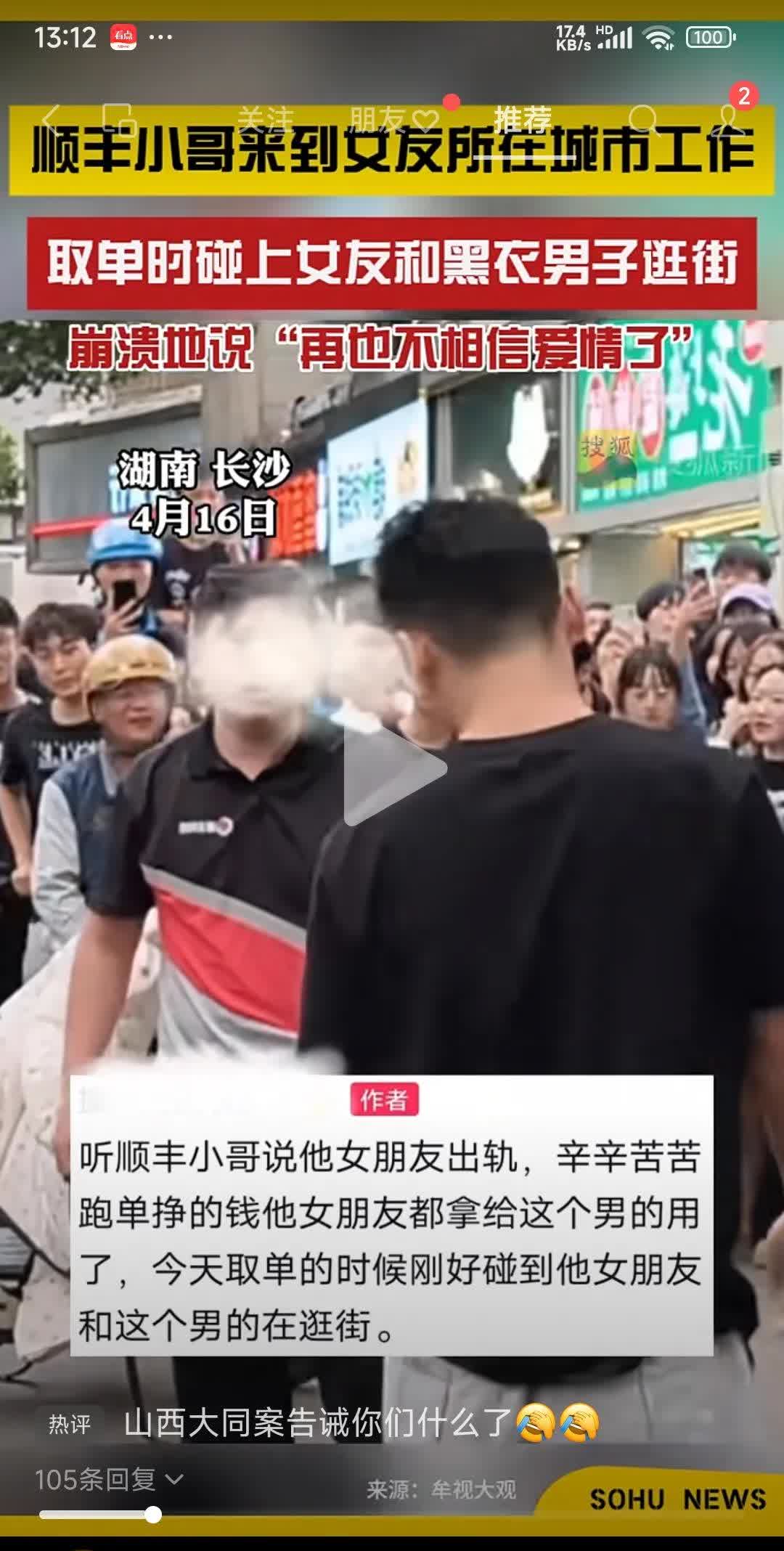 小伙子放弃月薪两万的工作到女友所在的城市送外卖，跑单挣的钱给女友花，结果跑单时碰