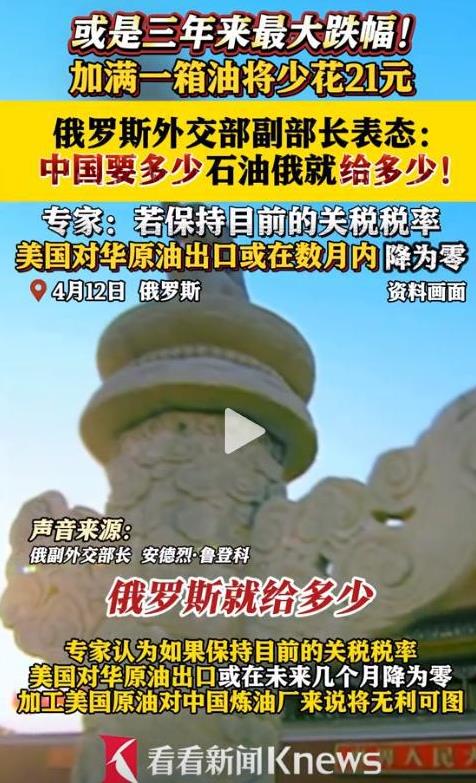中国突然不买油了？俄罗斯急得跳脚！
中国海关总署数据显示，2025 年一季度进口
