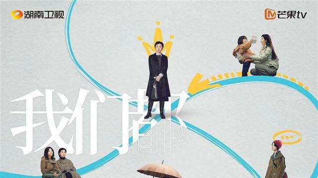 《180天重启计划》——一场跨越代际的女性对话