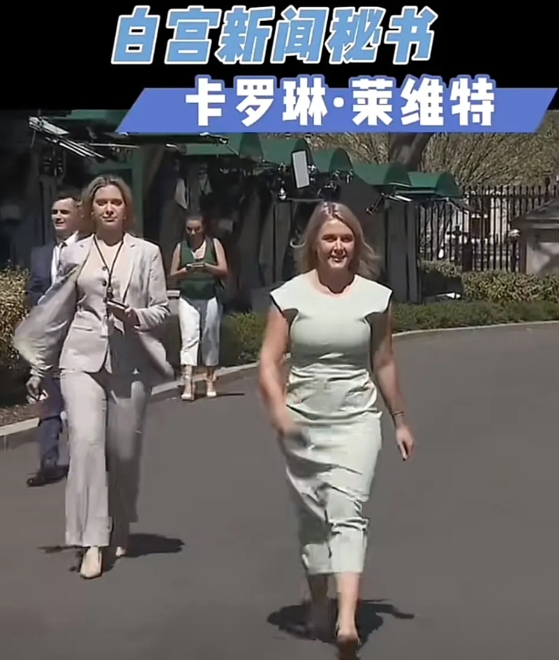白宫新闻发言人——卡洛琳
俄罗斯外交部发言人——扎哈洛娃
还是胖嘟嘟的卡洛琳深得